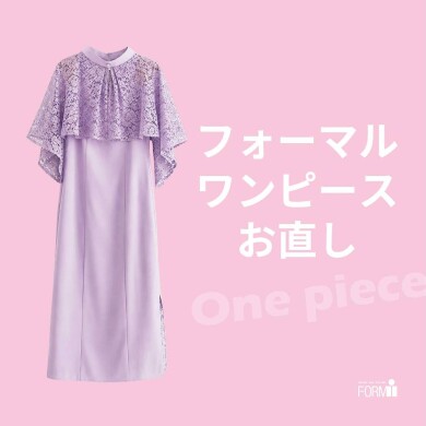 ＼特別な日の装いを より美しく✨／