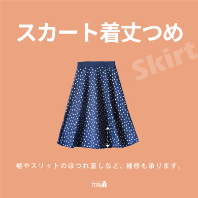 ＼おすすめ／ スカート [skirt] 着丈つめ