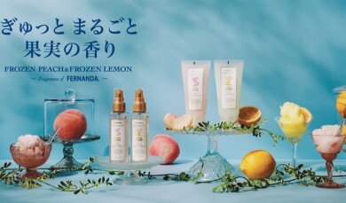 暑い季節に向けて、フェルナンダとのコラボアイテムのご紹介!