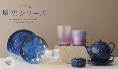 星空シリーズの新アイテム！