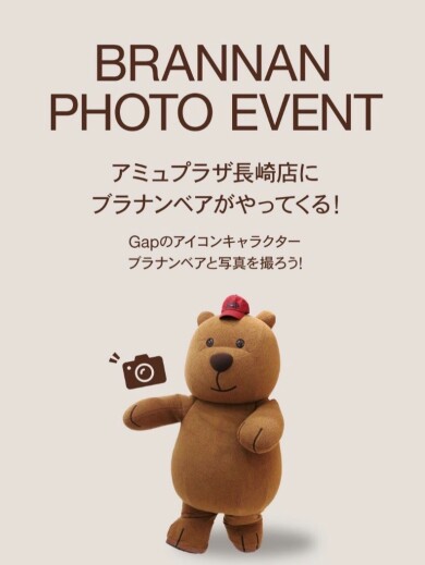 ブラナンベアがやって来る🧸