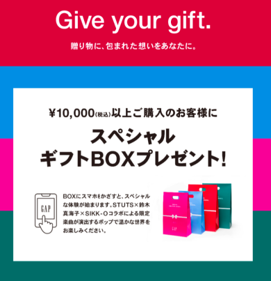 ホリデーギフトキャンペーン♪