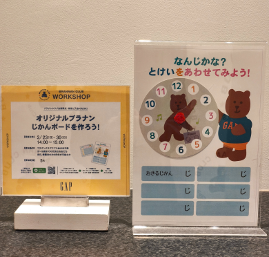 ブラナンじかんボードを作ろう♪