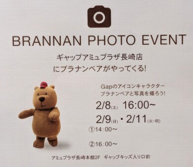 ブラナンフォトイベント!!