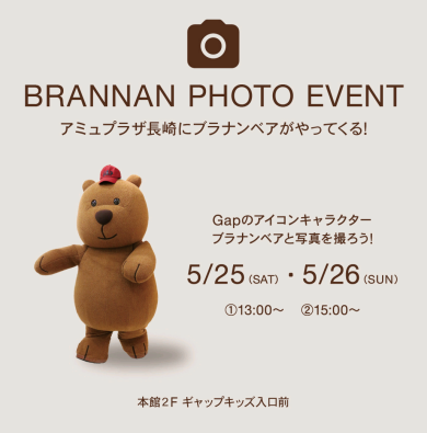 ブラナンフォトイベント!!