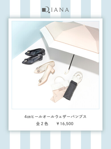 NEW♡オールウェザーアイテム