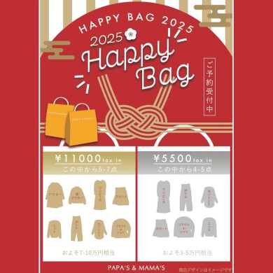 ✨2025年HAPPY BAG✨ご予約受付開始😊🛍️