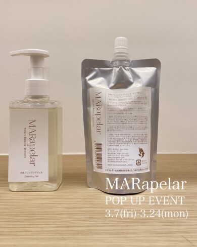 MARapelar 月桃クレンジングジェル🌱