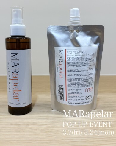 MARapelar 月桃化粧水