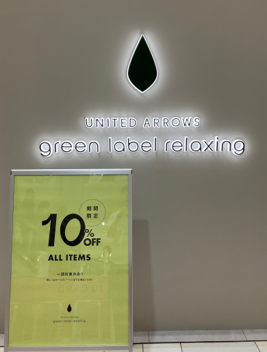 〜6/30まで！全品10%OFFキャンペーン！