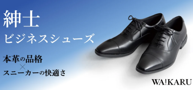 👞新商品 紳士ビジネスシューズ 登場👞