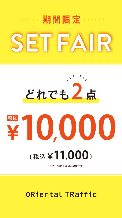 ❤️‍🔥2点税込11,000円❤️‍🔥