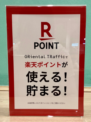 📣楽天ポイントカードサービススタート‼️