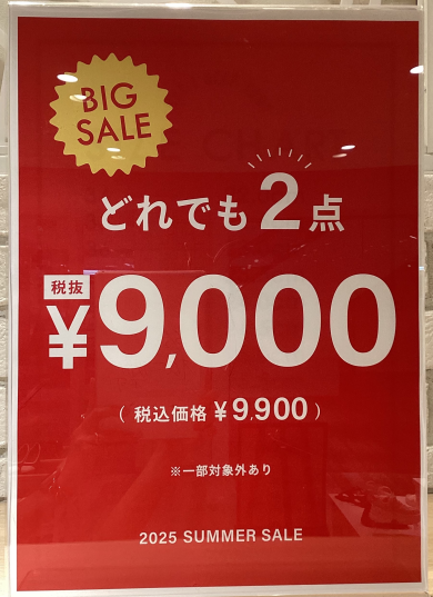 ❤️‍🔥どれでも2点で¥9,900❤️‍🔥
