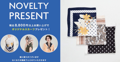 🎁NOVELTY PRESENT🎁