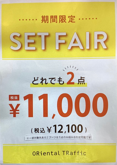 ❤️🔥2点税込12,100円❤️🔥