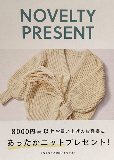 ノベルティプレゼント🎁