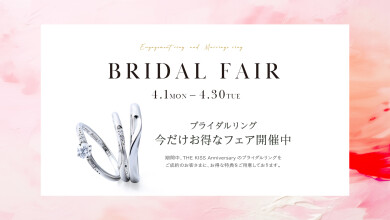 4月ブライダルフェア💍✨
