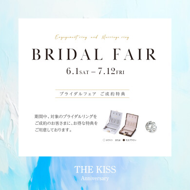 THE KISS ブライダルフェア