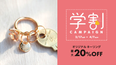 学生限定キャンペーン🎒🎓