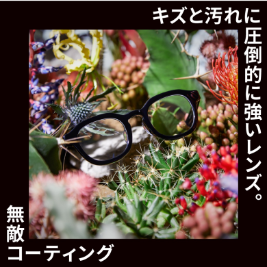 店舗先行でスタート!JINS 無敵コーティングがSPECIAL PRICE!