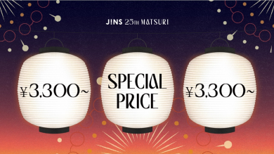 JINS 25TH MATSURI 第三弾スタート!