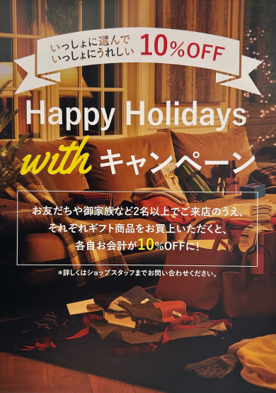 ✨Happy Holidays with キャンペーン✨