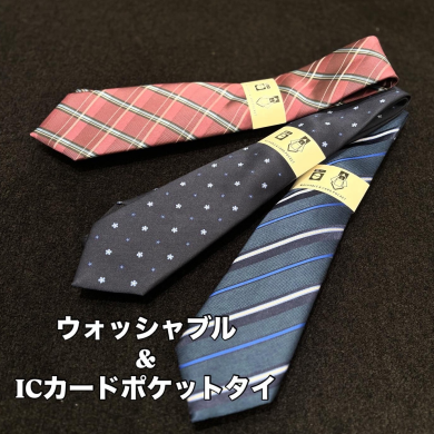 新発想💡専用ネット付きネクタイ👔