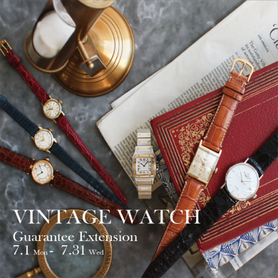 【VINTAGE WATCH】保証延長キャンペーン開催！