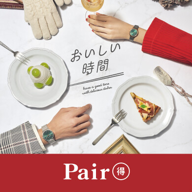 クリスマスプレゼントに♪『ペア得』キャンペーン開催中！！