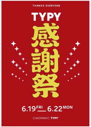 CIAOPANIC TYPY感謝祭開催!!