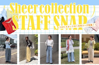 シアーコレクション！！