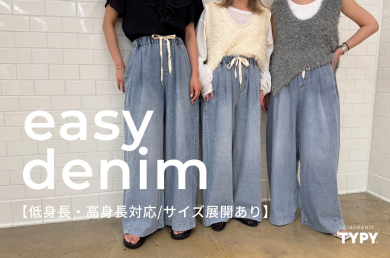 【今週入荷】【マイナス3キロ見え/サイズ展開あり】柔らかワイドイージーデニム