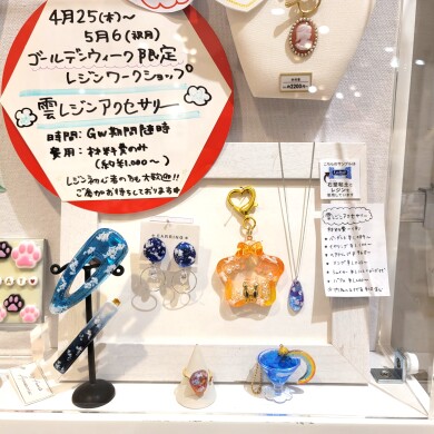 【わくわく情報】GWフェア開催中です！
