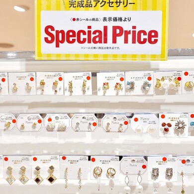 【お買い得情報】完成品アクセサリーがお買い得♬
