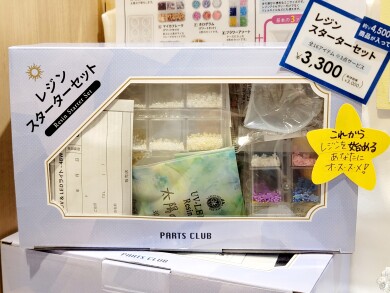 クリスマス特集 ～レジンの巻(前編)～