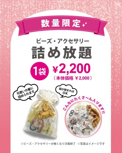 【イベント】周年祭開催中!