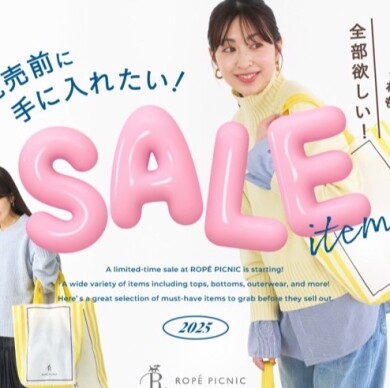 今→春まで着られる！完売前に手に入れたい！セールアイテムコーデ9選🐶