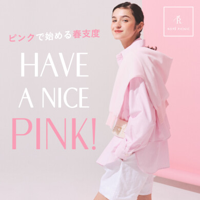 Have a nice pink! ピンクで始める春支度🌷