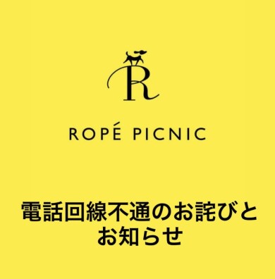 電話回線不具合のお知らせ