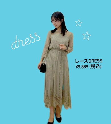 レースDRESS👗¥9,889 (税込)
