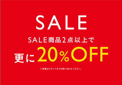 お得なイベント開催中！