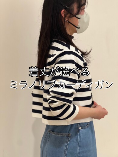 着丈が選べるミラノリブカーディガン🐼