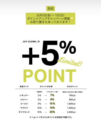 お得なイベント開催!