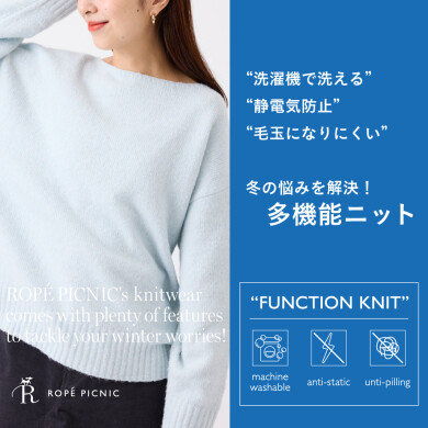 冬の悩みを解決！多機能ニット🧶