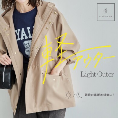 LIGHT OUTER🧥
