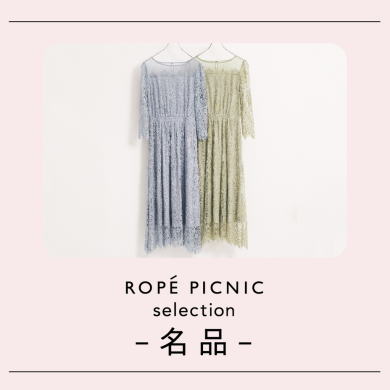 12/7~ 名品開発ストーリー vol.3