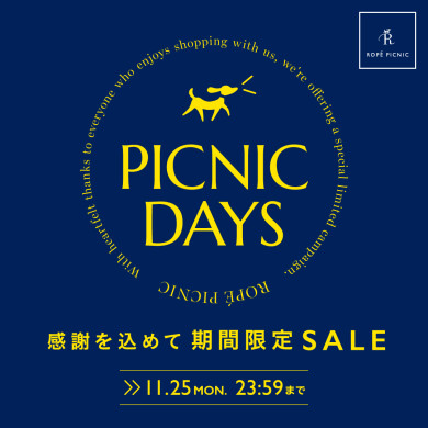 期間限定価格多数ご用意🔥