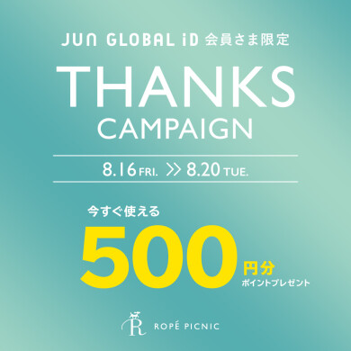 THANKS CAMPAIGN 開催☀️