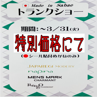 Made in 鯖江🇯🇵軽量メガネフェア👓